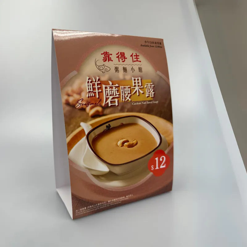 枱展示卡Tent Card，靠得住
