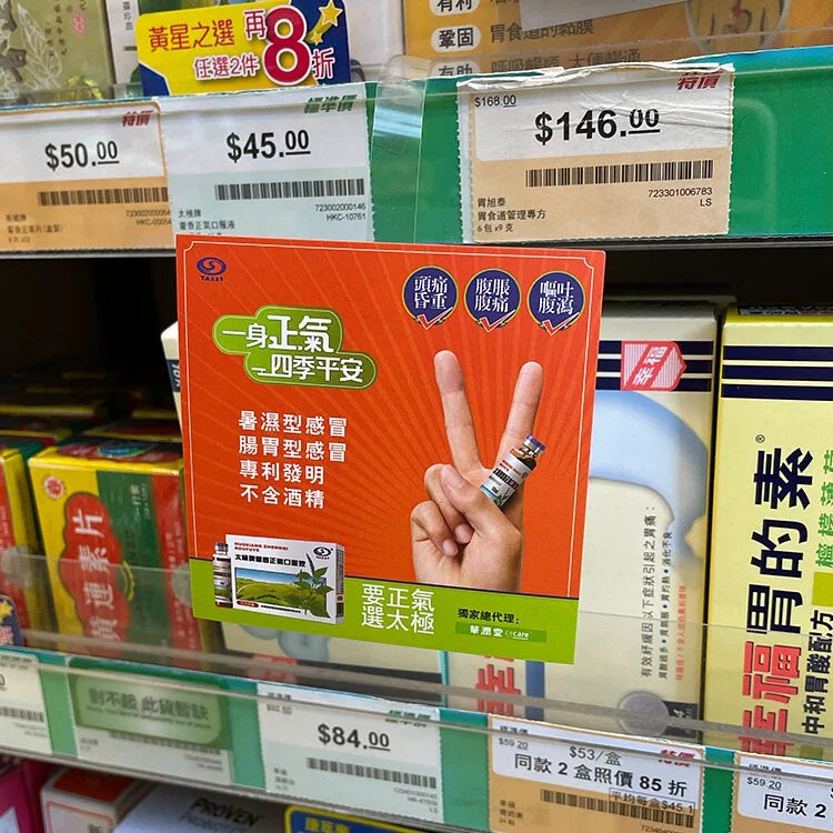 彈彈牌POSM印刷, 香港彈彈牌，彈彈牌印刷，彈彈牌, wobblers printing, wobbler hong kong, hk printing, die cut 彈彈牌